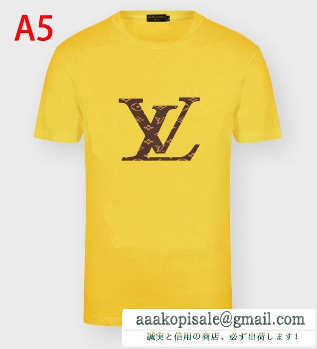 多色可選  LOUIS VUITTON この春夏に出番の多い ルイ ヴィトン 半袖Tシャツこれからの季節に大活躍