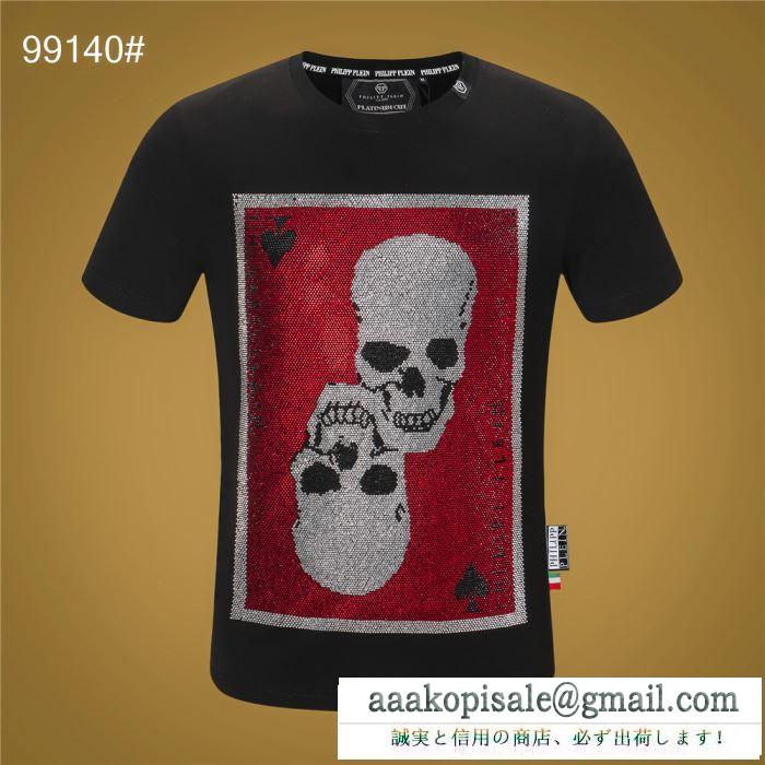 フィリッププレイン 軽さや明るさがプラス  PHILIPP PLEIN  軽やかにコーデを楽しむ 半袖Tシャツ