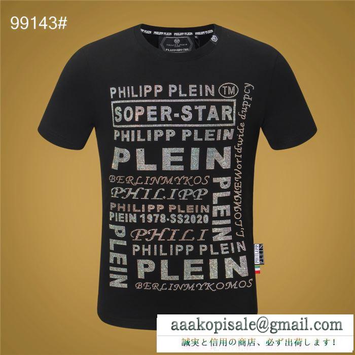 一年中着回しの効く 半袖Tシャツ 印象的な春夏コーデに フィリッププレイン PHILIPP PLEIN