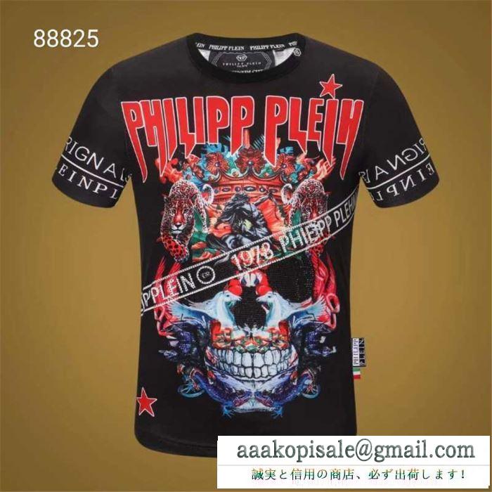 余裕のあるコーデに挑戦  フィリッププレイン 着こなしの幅が広がる PHILIPP PLEIN 半袖Tシャツ