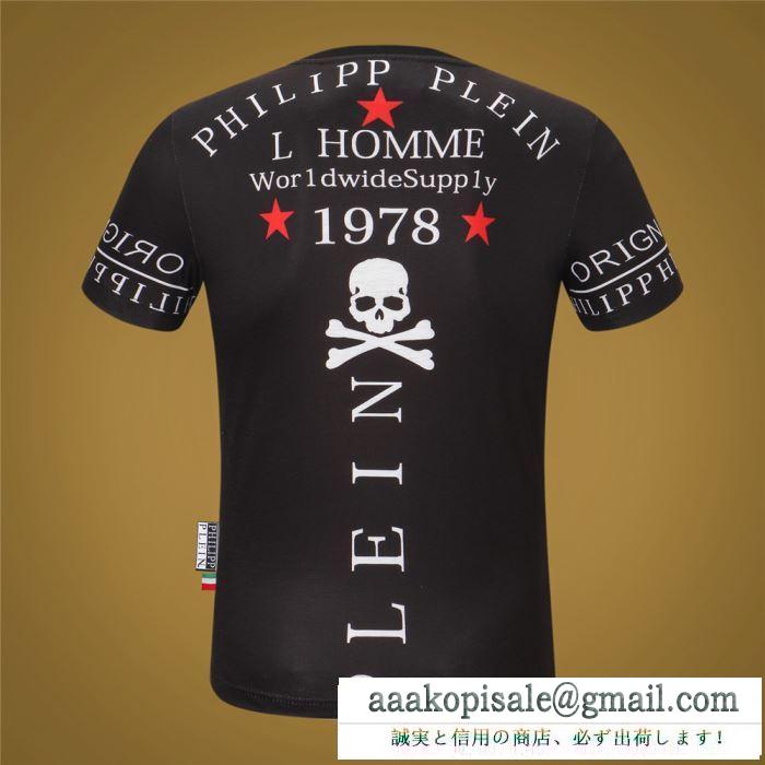 余裕のあるコーデに挑戦  フィリッププレイン 着こなしの幅が広がる PHILIPP PLEIN 半袖Tシャツ