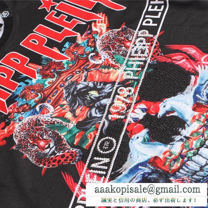 余裕のあるコーデに挑戦  フィリッププレイン 着こなしの幅が広がる PHILIPP PLEIN 半袖Tシャツ