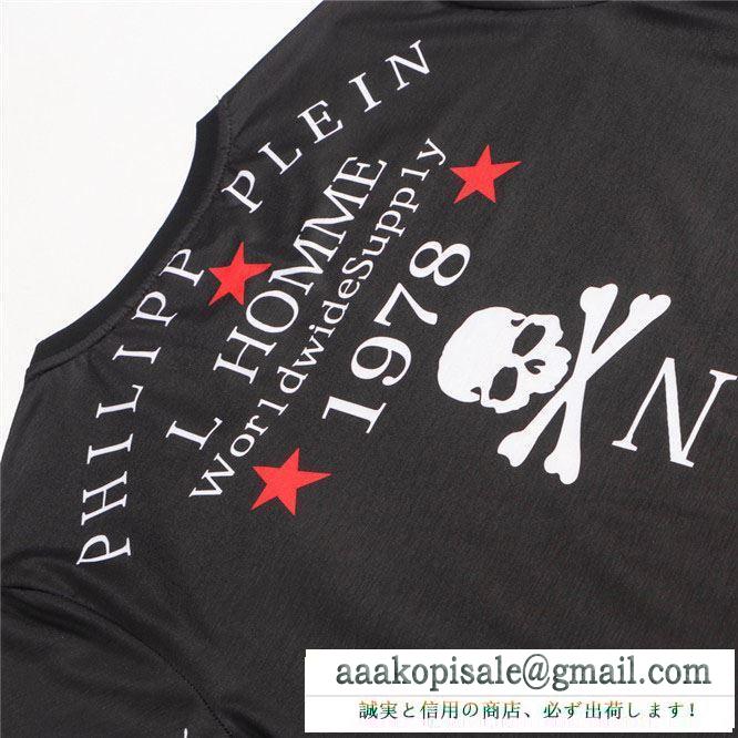 余裕のあるコーデに挑戦  フィリッププレイン 着こなしの幅が広がる PHILIPP PLEIN 半袖Tシャツ