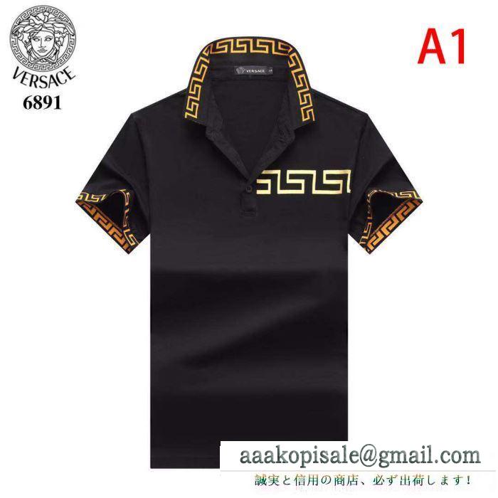 半袖Tシャツ 多色可選スタイルをすっきりにする ヴェルサーチセンスよく取り入れられる VERSACE