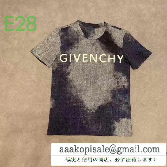 ジバンシー シーンこなれた雰囲気が特徴  GIVENCHY 春夏の爽やかコーデに 半袖Tシャツス