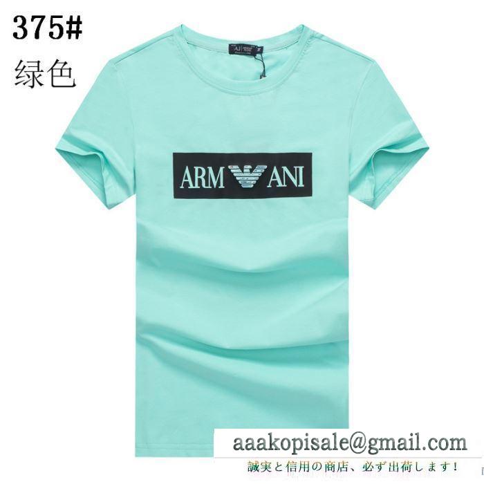 アルマーニ 春夏コーデの主役に 多色可選 ARMANI ナチュラルスタイルに最適 半袖Tシャツ