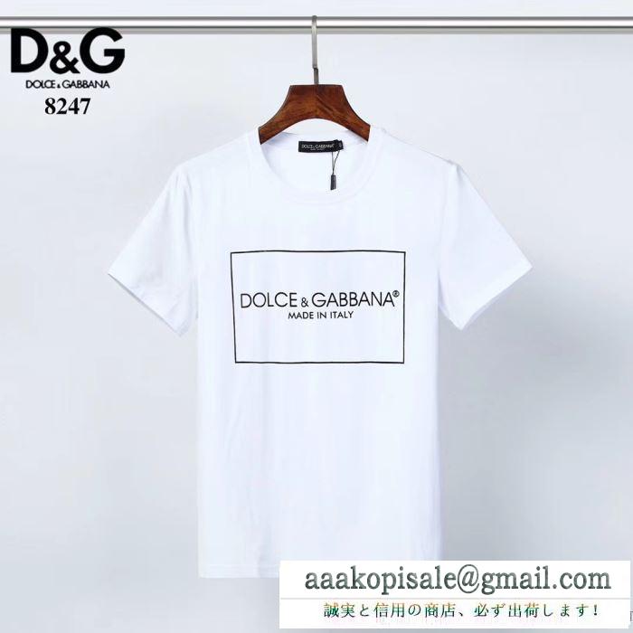 ドルチェ＆ガッバーナ 印象的な春夏コーデに2色可選  Dolce&Gabbana 余裕のあるコーデに挑戦 半袖Tシャツ