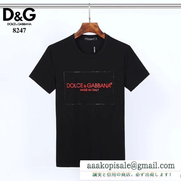 ドルチェ＆ガッバーナ 印象的な春夏コーデに2色可選  Dolce&Gabbana 余裕のあるコーデに挑戦 半袖Tシャツ