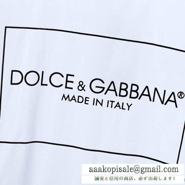 ドルチェ＆ガッバーナ 印象的な春夏コーデに2色可選  Dolce&Gabbana 余裕のあるコーデに挑戦 半袖Tシャツ