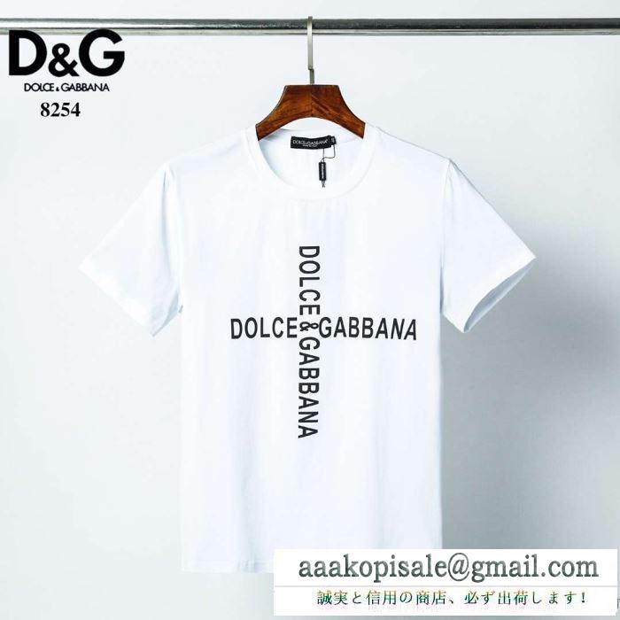 2色可選 着こなしの幅が広がる  半袖Tシャツ 2020年の春夏はこれ！ ドルチェ＆ガッバーナ Dolce&Gabbana