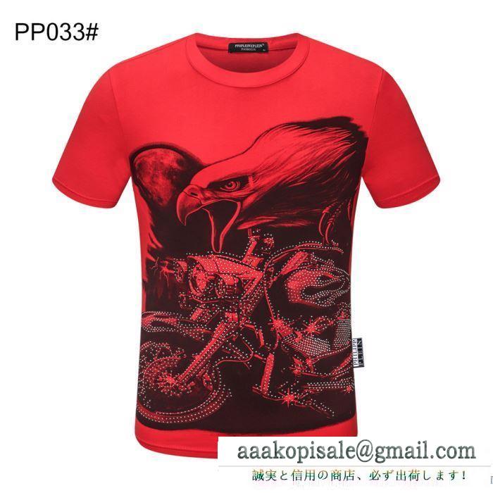 多色可選 心踊るおしゃれスタイル フィリッププレイン PHILIPP PLEIN 上品にもカジュアルにも 半袖Tシャツ