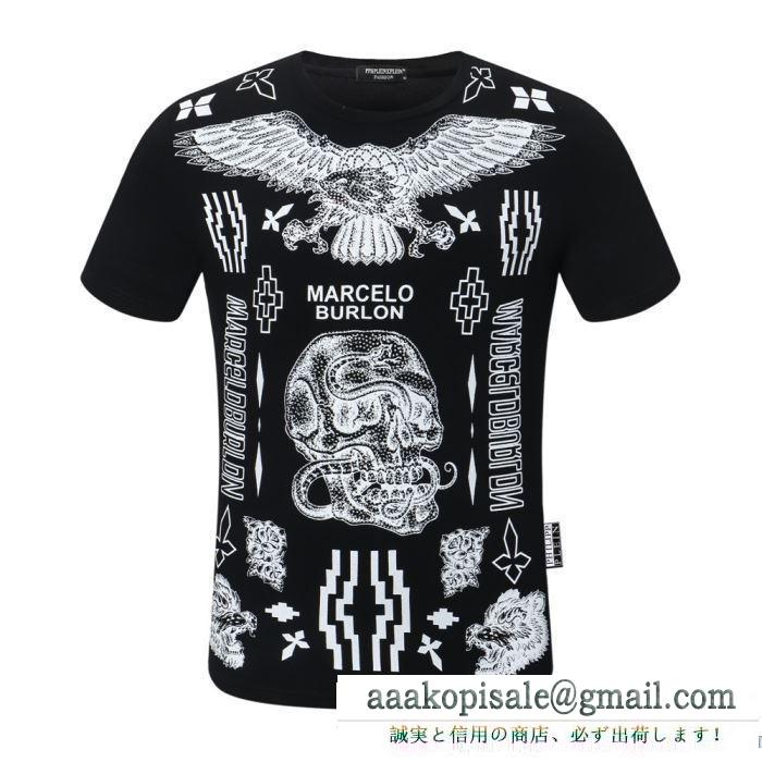 余裕のあるコーデに挑戦  多色可選 フィリッププレイン PHILIPP PLEIN 着こなしの幅が広がる 半袖Tシャツ