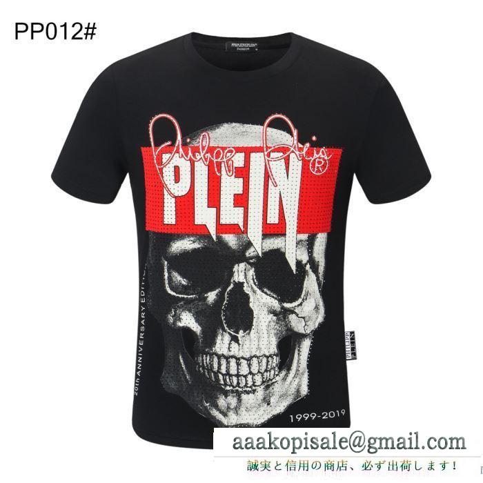 この春夏に出番の多い  多色可選 半袖Tシャツ これからの季節に大活躍 フィリッププレイン PHILIPP PLEIN