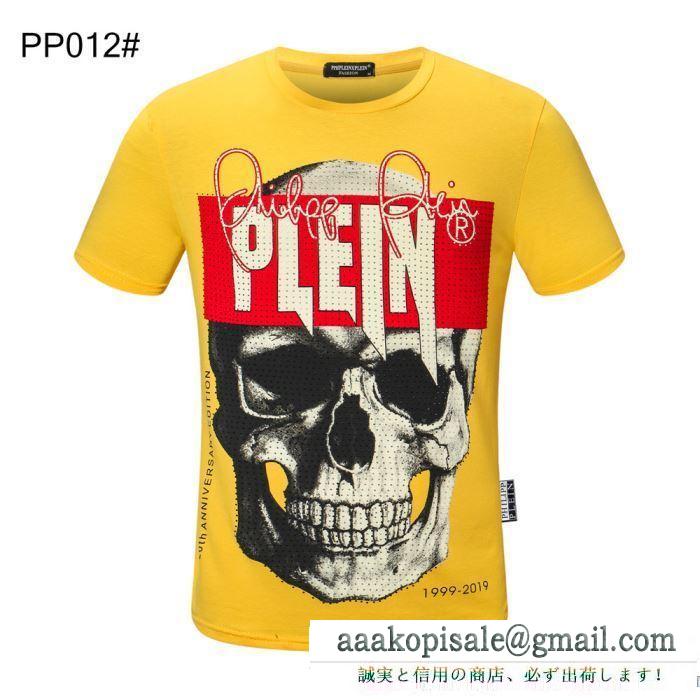 この春夏に出番の多い  多色可選 半袖Tシャツ これからの季節に大活躍 フィリッププレイン PHILIPP PLEIN