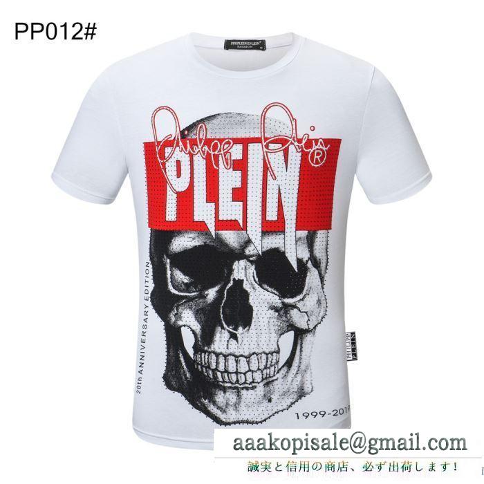 この春夏に出番の多い  多色可選 半袖Tシャツ これからの季節に大活躍 フィリッププレイン PHILIPP PLEIN