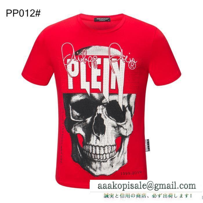 この春夏に出番の多い  多色可選 半袖Tシャツ これからの季節に大活躍 フィリッププレイン PHILIPP PLEIN