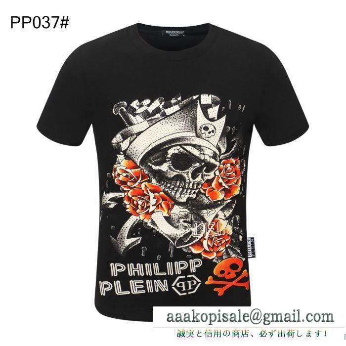 多色可選 シックスタイリングに挑戦  フィリッププレイン PHILIPP PLEIN お洒落さんは取り入れてる 半袖Tシャツ