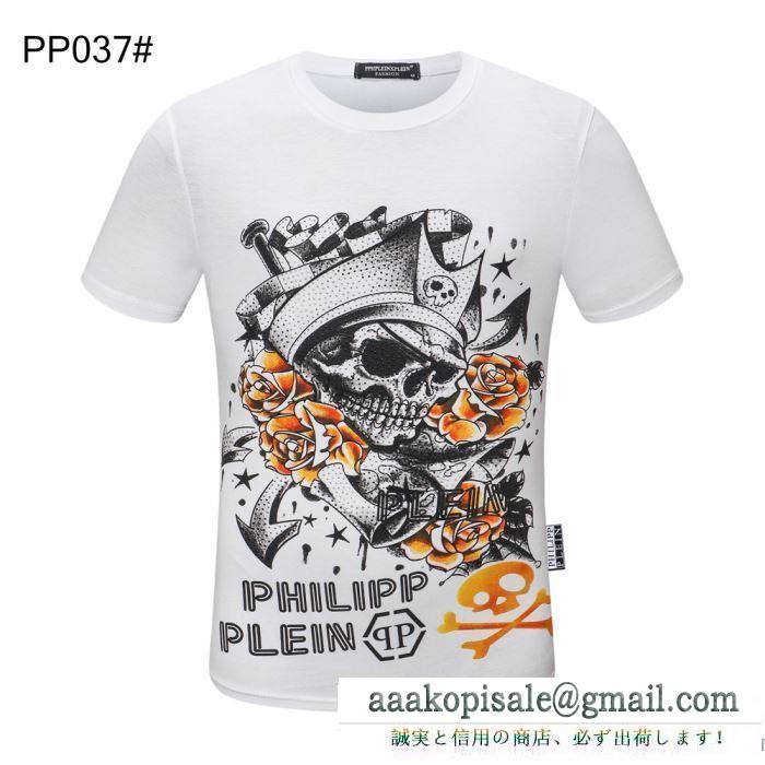 多色可選 シックスタイリングに挑戦  フィリッププレイン PHILIPP PLEIN お洒落さんは取り入れてる 半袖Tシャツ