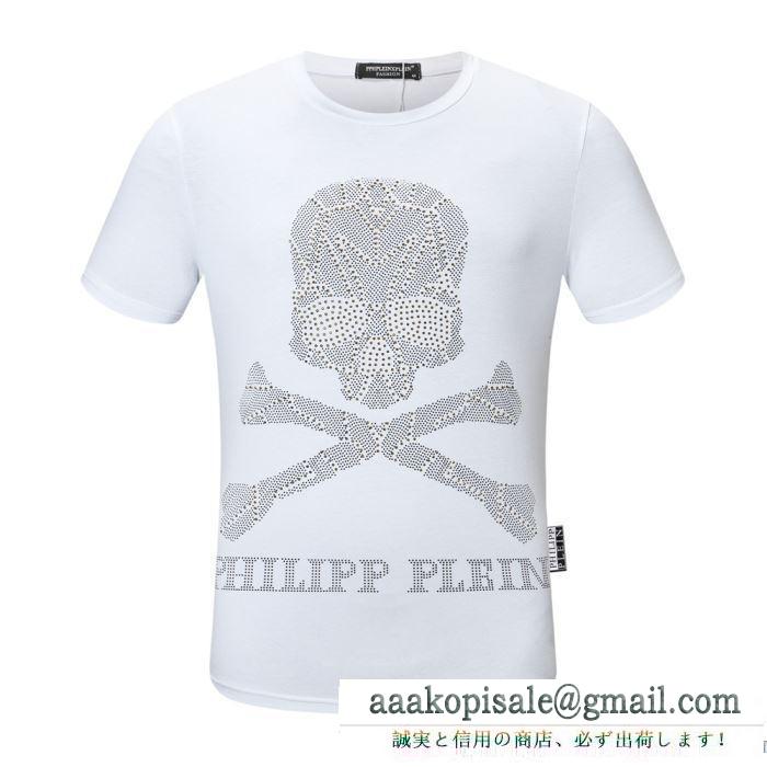 3色可選 デザイン性に心が踊る  フィリッププレイン PHILIPP PLEIN 春夏コーデを先取り 半袖Tシャツ