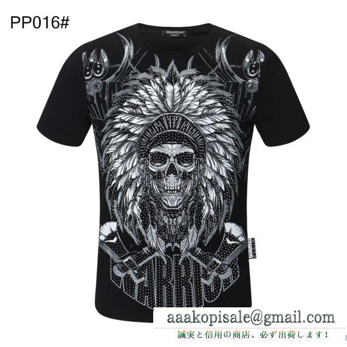 ラフさとおしゃれを両立  多色可選 半袖Tシャツ 春夏トレンドの取り入れるフィリッププレイン PHILIPP PLEIN