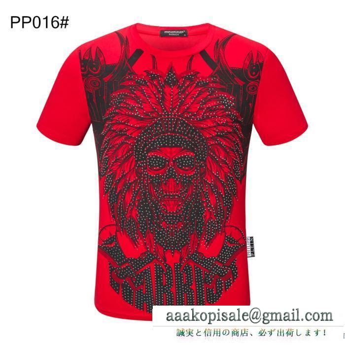 ラフさとおしゃれを両立  多色可選 半袖Tシャツ 春夏トレンドの取り入れるフィリッププレイン PHILIPP PLEIN