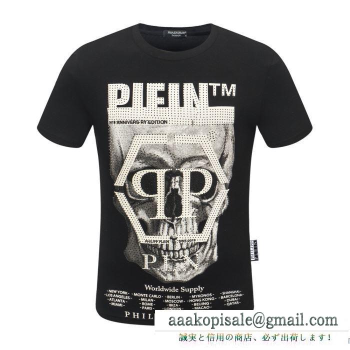 フィリッププレイン日々のコーデをトレンドに多色可選  PHILIPP PLEIN お洒落さんも憧れの存在 半袖Tシャツ