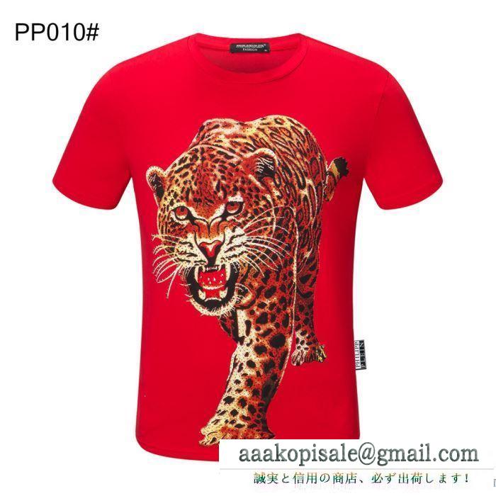 多色可選 この春夏に出番の多い 半袖tシャツ これからの季節に大活躍 フィリッププレイン philipp plein