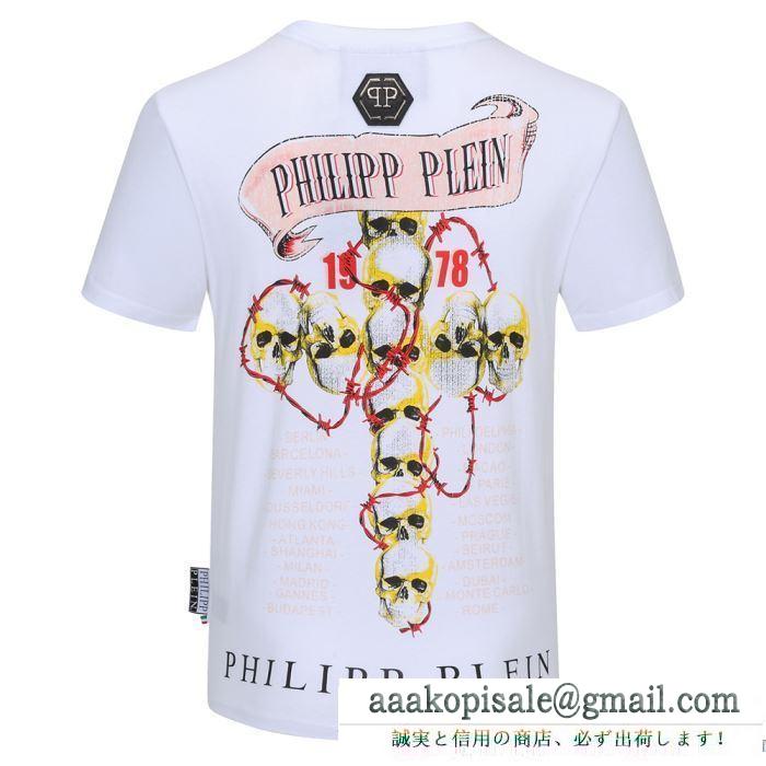 半袖Tシャツ 2色可選 トレンドコーデを格上げフィリッププレイン PHILIPP PLEIN 春夏ならではのコーデに