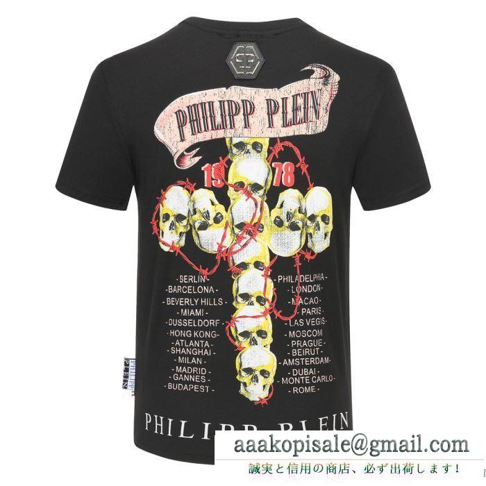 半袖Tシャツ 2色可選 トレンドコーデを格上げフィリッププレイン PHILIPP PLEIN 春夏ならではのコーデに