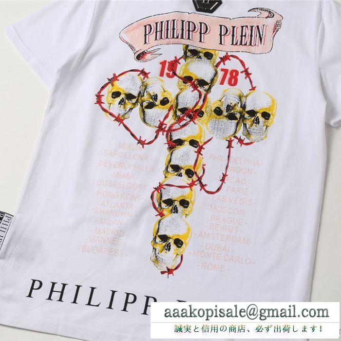 半袖Tシャツ 2色可選 トレンドコーデを格上げフィリッププレイン PHILIPP PLEIN 春夏ならではのコーデに