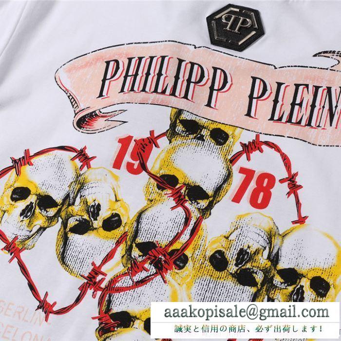 半袖Tシャツ 2色可選 トレンドコーデを格上げフィリッププレイン PHILIPP PLEIN 春夏ならではのコーデに