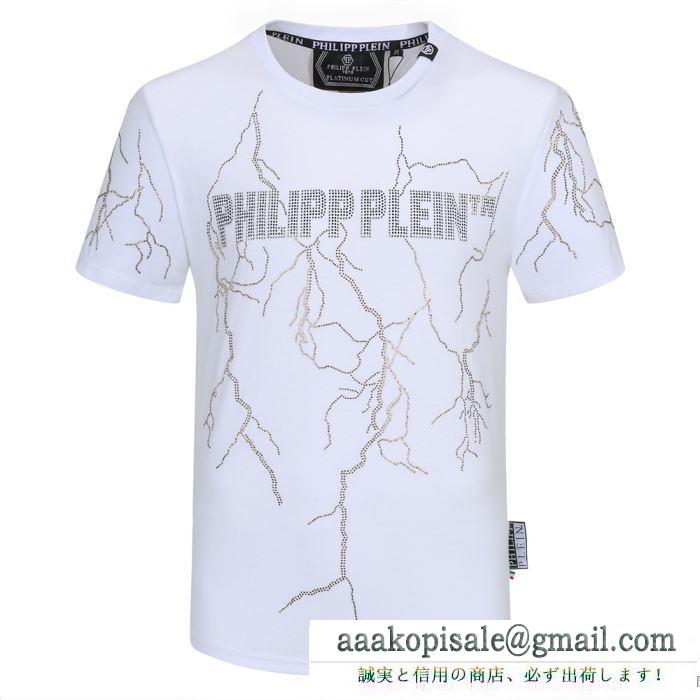 PHILIPP PLEIN 3色可選 唯一無二の魅力ある フィリッププレイン  心踊るおしゃれスタイル半袖Tシャツ