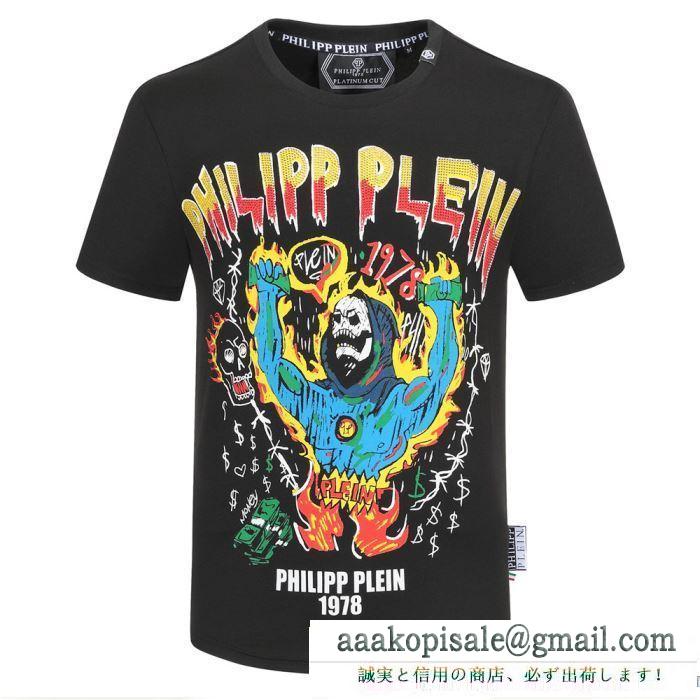 上品にもカジュアルにも  2色可選 半袖Tシャツ 心躍る春夏ファッション フィリッププレイン PHILIPP PLEIN