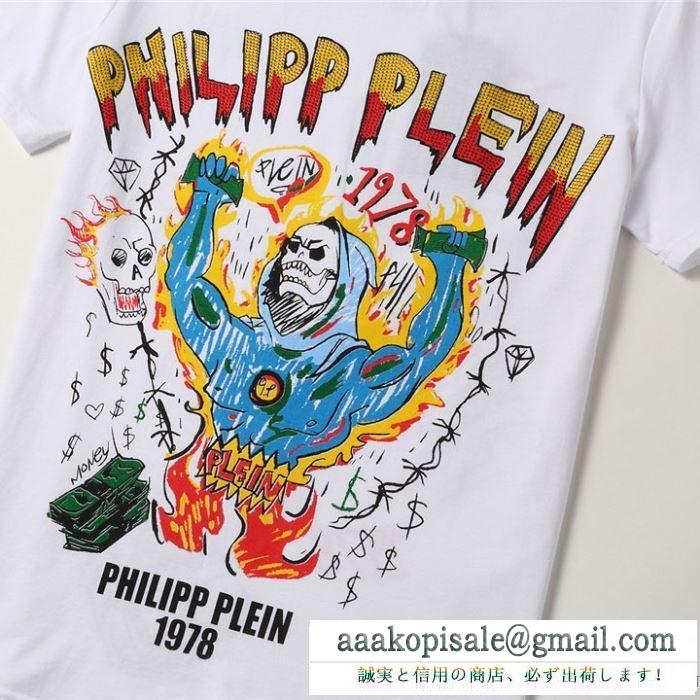 上品にもカジュアルにも  2色可選 半袖Tシャツ 心躍る春夏ファッション フィリッププレイン PHILIPP PLEIN