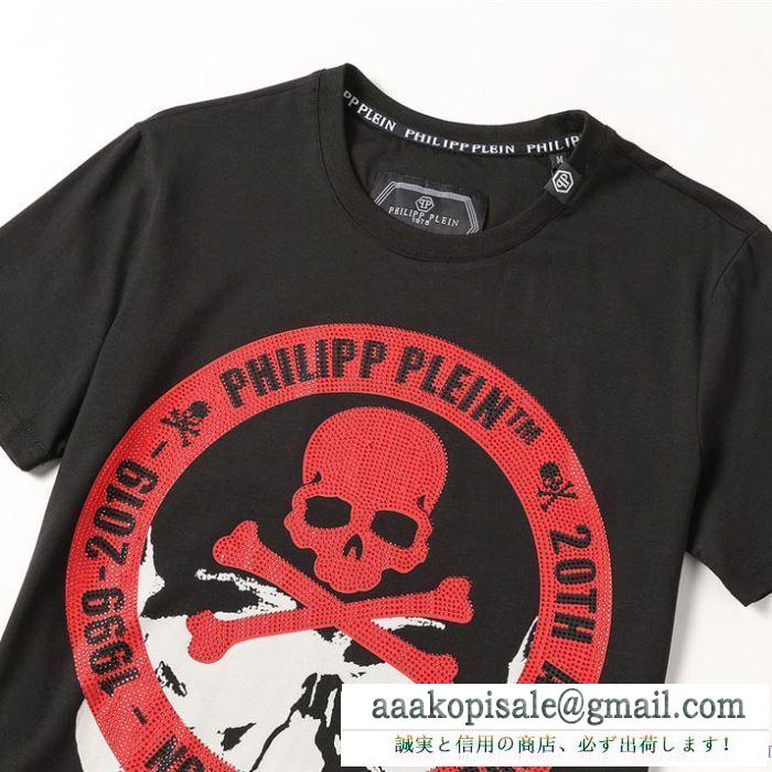 着こなしの幅が広がる  半袖Tシャツ 2色可選 重たいイメージがあるフィリッププレイン PHILIPP PLEIN