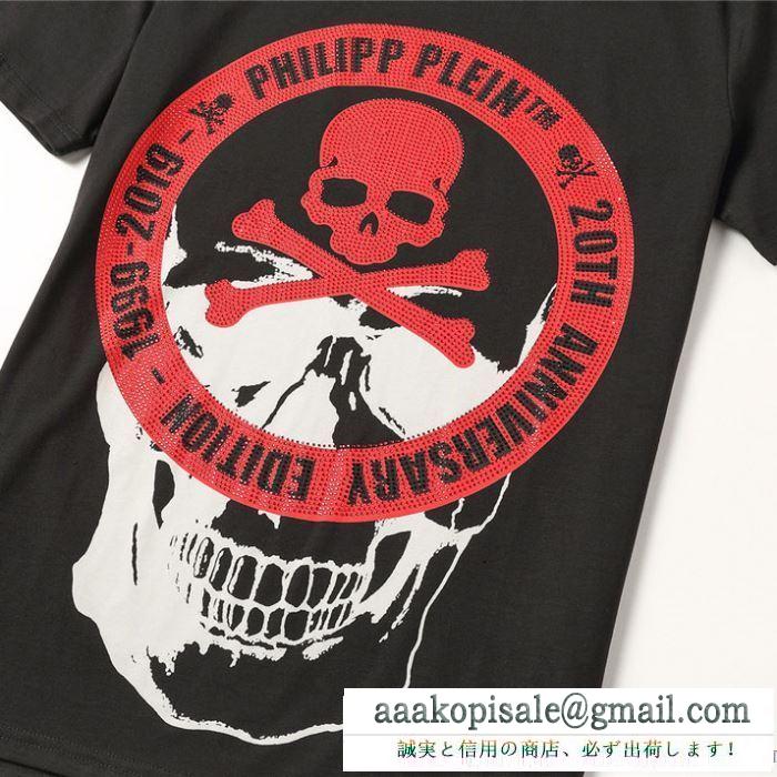 着こなしの幅が広がる  半袖Tシャツ 2色可選 重たいイメージがあるフィリッププレイン PHILIPP PLEIN