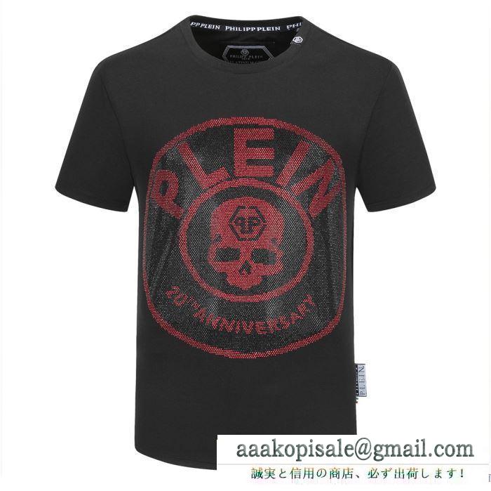 センスアップできるコーデ  4色可選 フィリッププレイン PHILIPP PLEIN デイリーに使える半袖Tシャツ