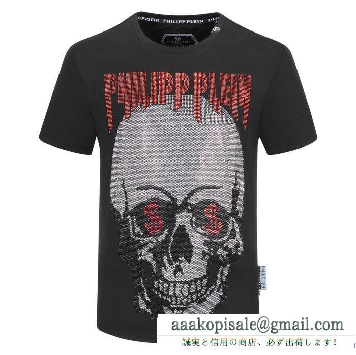 フィリッププレイン 2色可選 デザイン性に心が踊る PHILIPP PLEIN トレンドコーデを格上げ 半袖Tシャツ