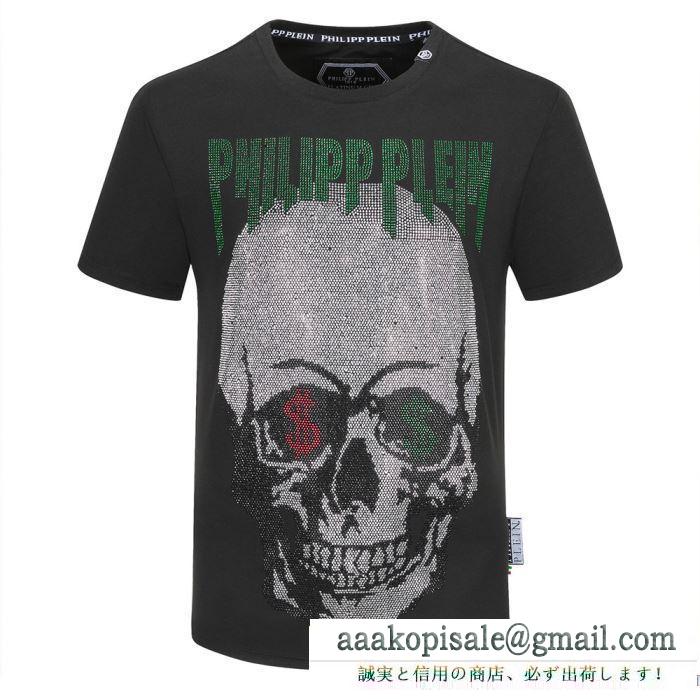 フィリッププレイン 2色可選 デザイン性に心が踊る PHILIPP PLEIN トレンドコーデを格上げ 半袖Tシャツ