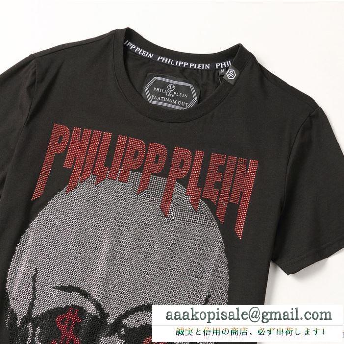 フィリッププレイン 2色可選 デザイン性に心が踊る PHILIPP PLEIN トレンドコーデを格上げ 半袖Tシャツ