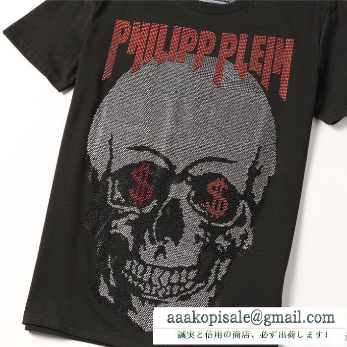 フィリッププレイン 2色可選 デザイン性に心が踊る PHILIPP PLEIN トレンドコーデを格上げ 半袖Tシャツ