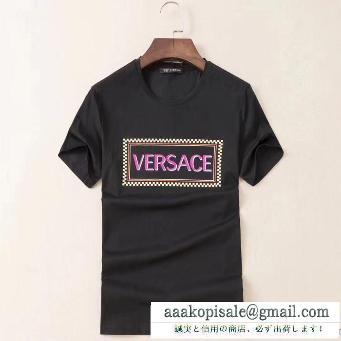 軽やかなトレンドに合う 半袖Tシャツ  多色可選 日々のコーデをトレンドに ヴェルサーチ VERSACE