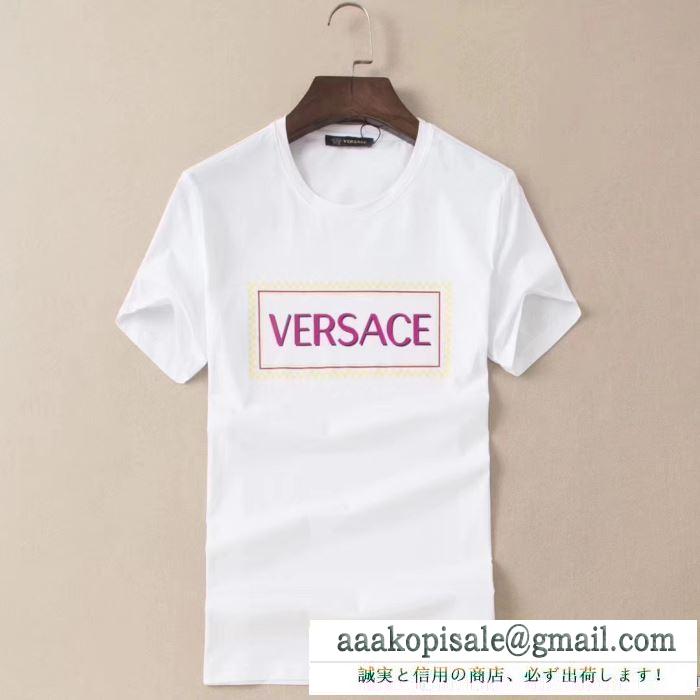 軽やかなトレンドに合う 半袖Tシャツ  多色可選 日々のコーデをトレンドに ヴェルサーチ VERSACE