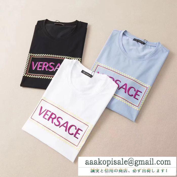 軽やかなトレンドに合う 半袖Tシャツ  多色可選 日々のコーデをトレンドに ヴェルサーチ VERSACE