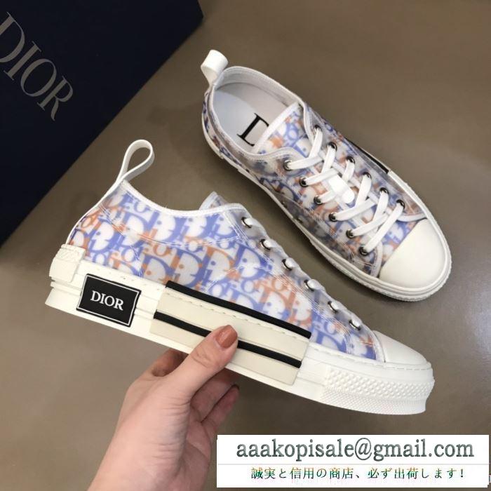 センスアップできるコーデ  ディオール DIOR センスよく取り入れられる スニーカー デイリーに使える