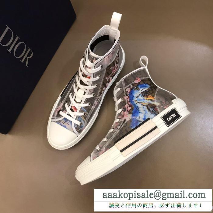 スニーカー 大人コーデで活用  ディオー 実用性の高さも魅力 DIOR  春夏らしくて軽やかにする