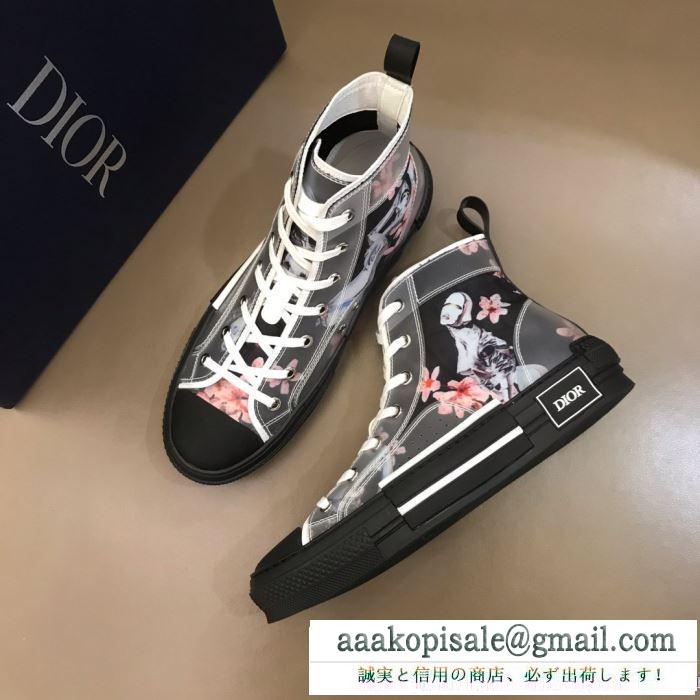 ディオール 大胆なトレンド感を楽しむ DIOR 大人っぽさ抜群 スニーカー 春夏のお出かけを軽快に