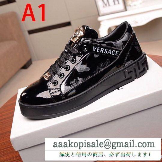 ヴェルサーチ 3色可選 華やかさを一瞬で引き上げ VERSACE スニーカー 機能も見た目も素敵