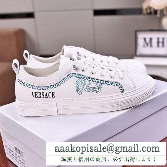 今の季節にぴったり  スニーカー 快適な通気性の良い ヴェルサーチ VERSACE 春夏の着こなしにぴったり