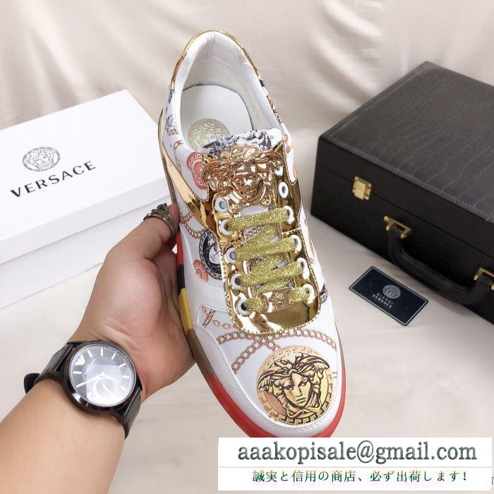 明るく爽やかな雰囲気に  ヴェルサーチ2色可選  VERSACE 普段着にも合わせやすい スニーカー